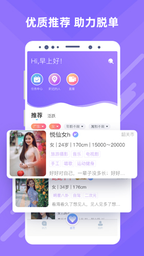 觅伊app 截图2