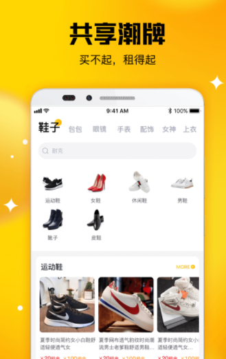 唐租app 1