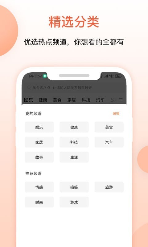 叮当快报 截图2