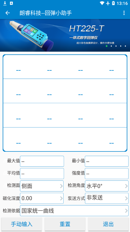 回弹小助手app 截图4