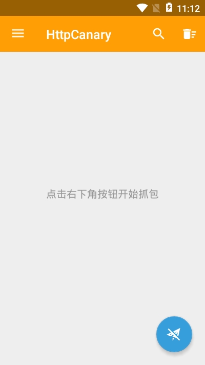 httpcanary安卓抓包软件 截图2