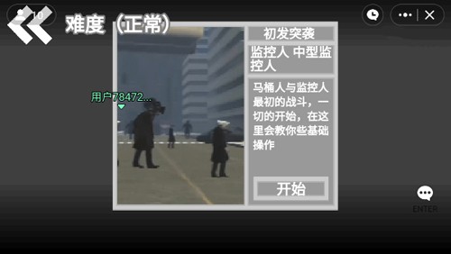 马桶人逆袭沙盒版 截图2