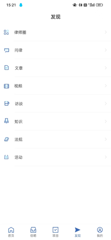 律师之星1.0.0