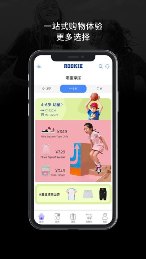 ROOKIE 截图1