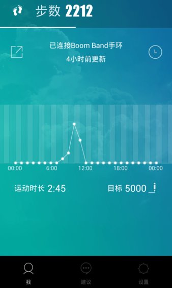 dulife手环客户端