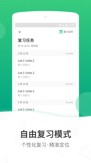 GRE3000词app 截图4