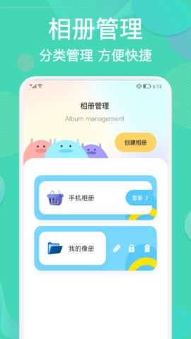 相册整理管家 截图2