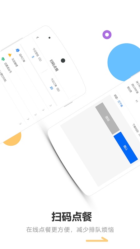 乐付app 截图2