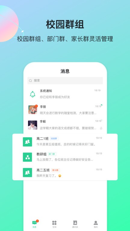 云慧软件