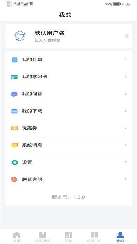 心方向心理 截图4