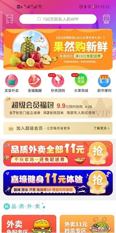 飞翔同城app 截图3