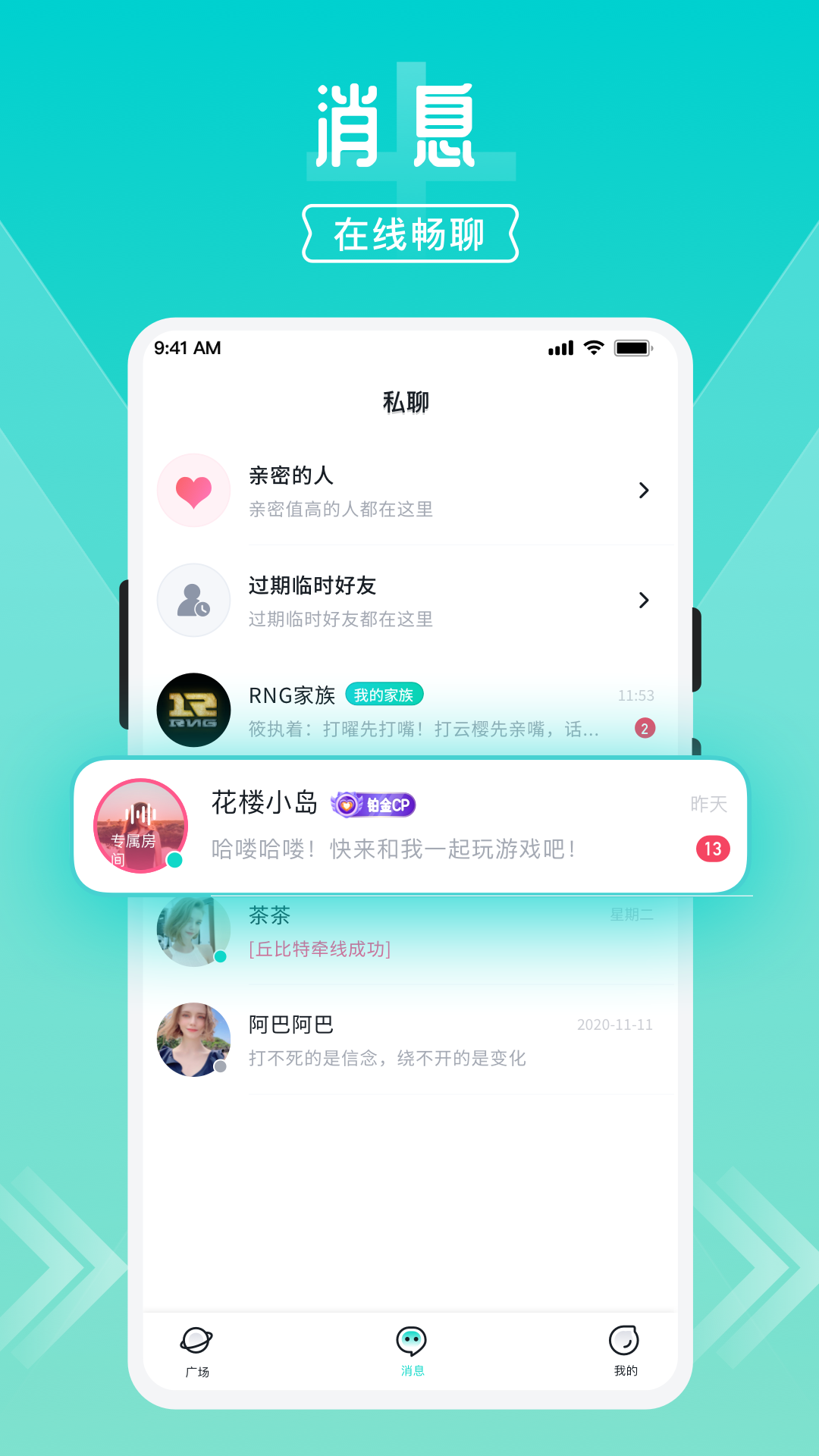 开团(游戏开黑)  截图3