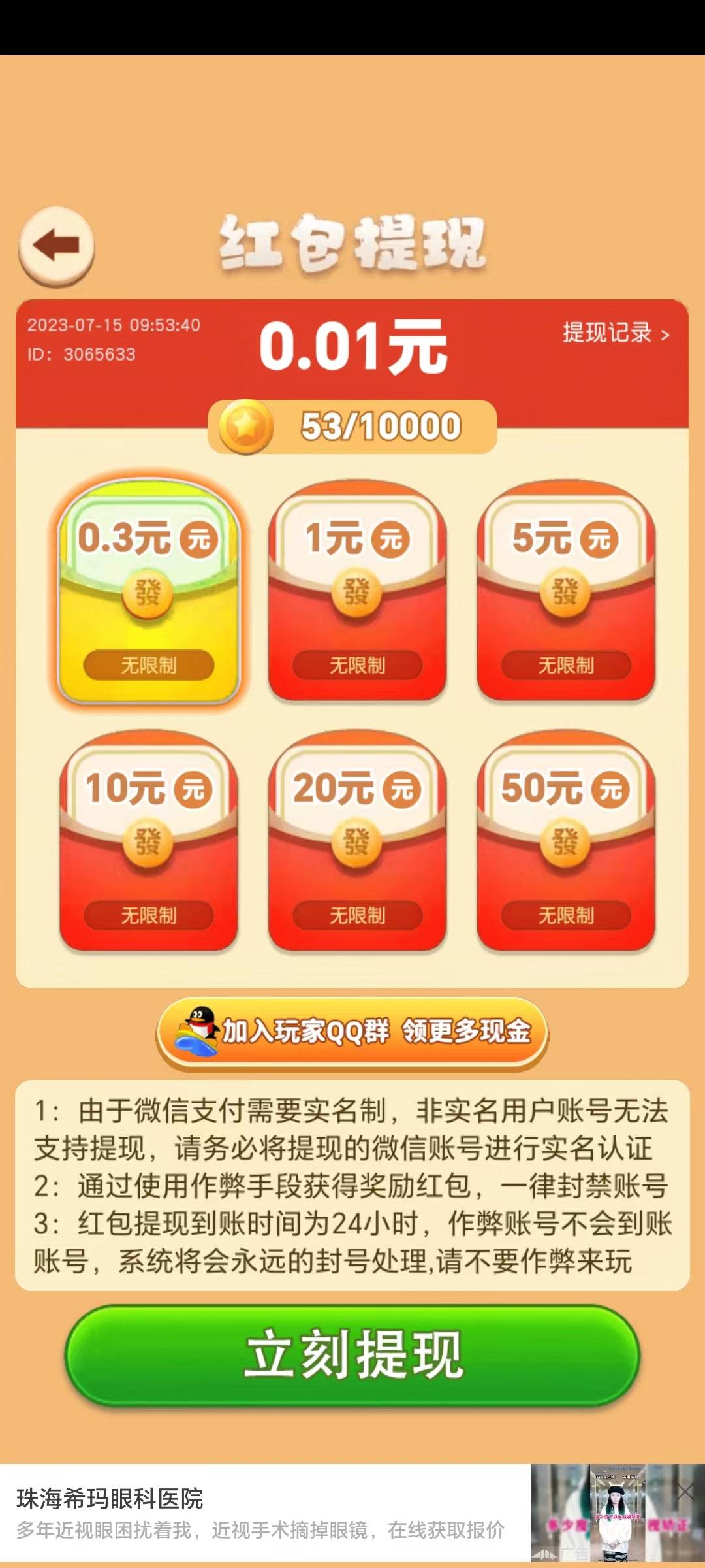 释放金猪 截图4