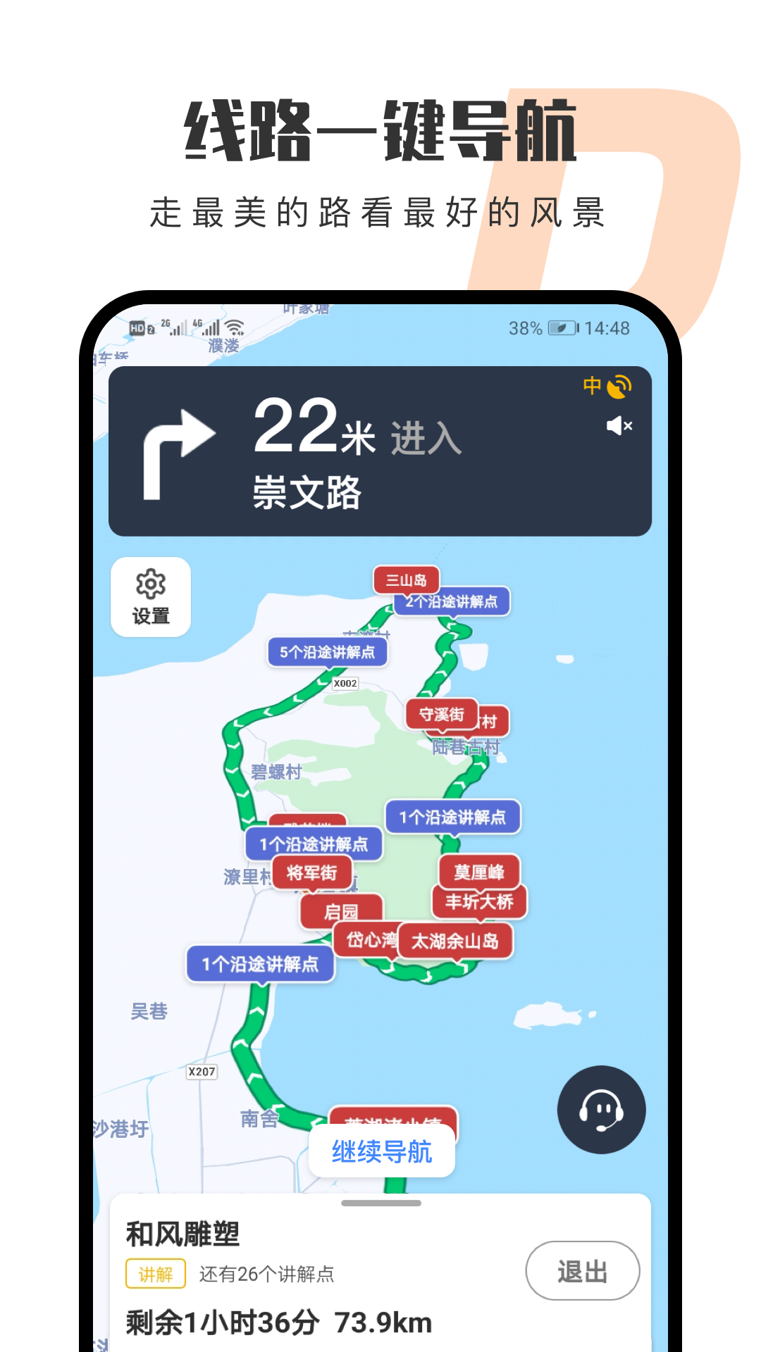 趣兜风 截图1