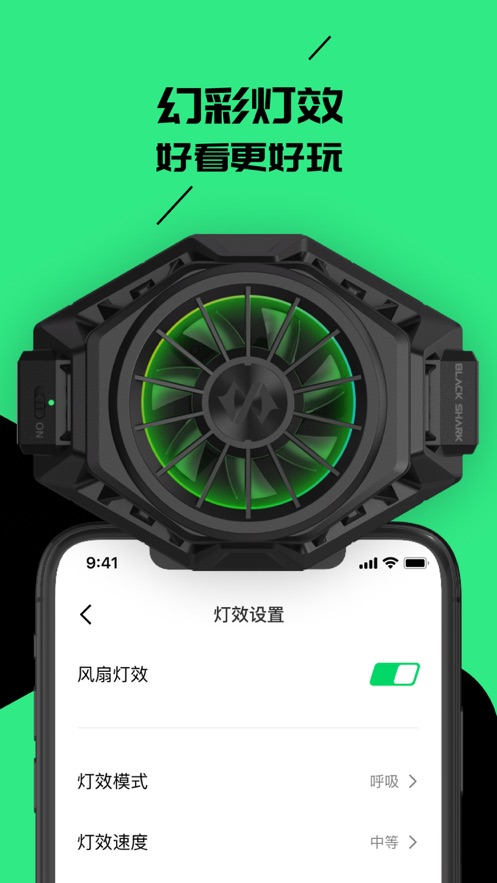 黑鲨装备箱app