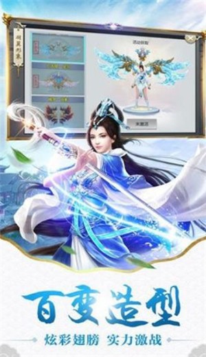 仙影缥缈录 截图3