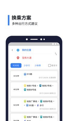 8684公交 截图4