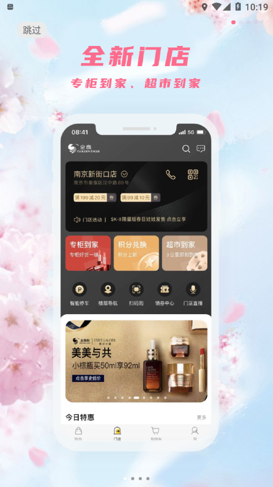 金鹰生活app 截图1