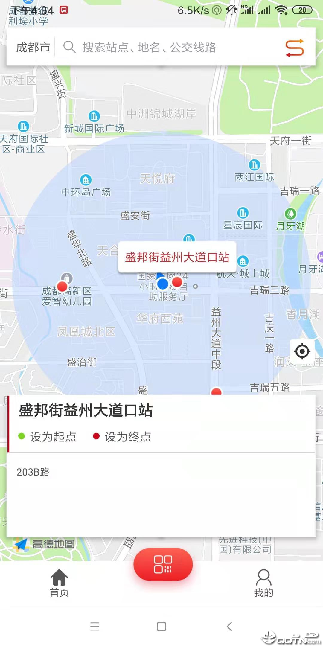 无感行 截图1