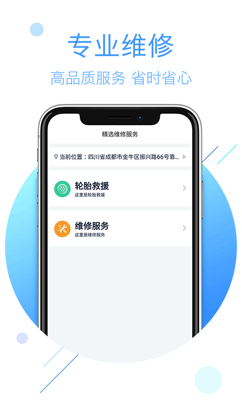 物流帮手 截图5