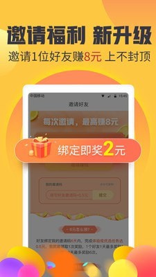 闲赚兼职 截图2