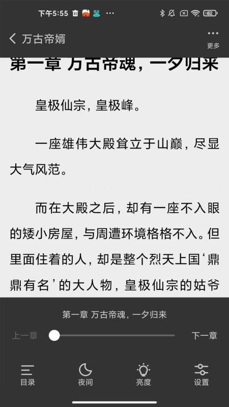 贝壳阅读 截图4