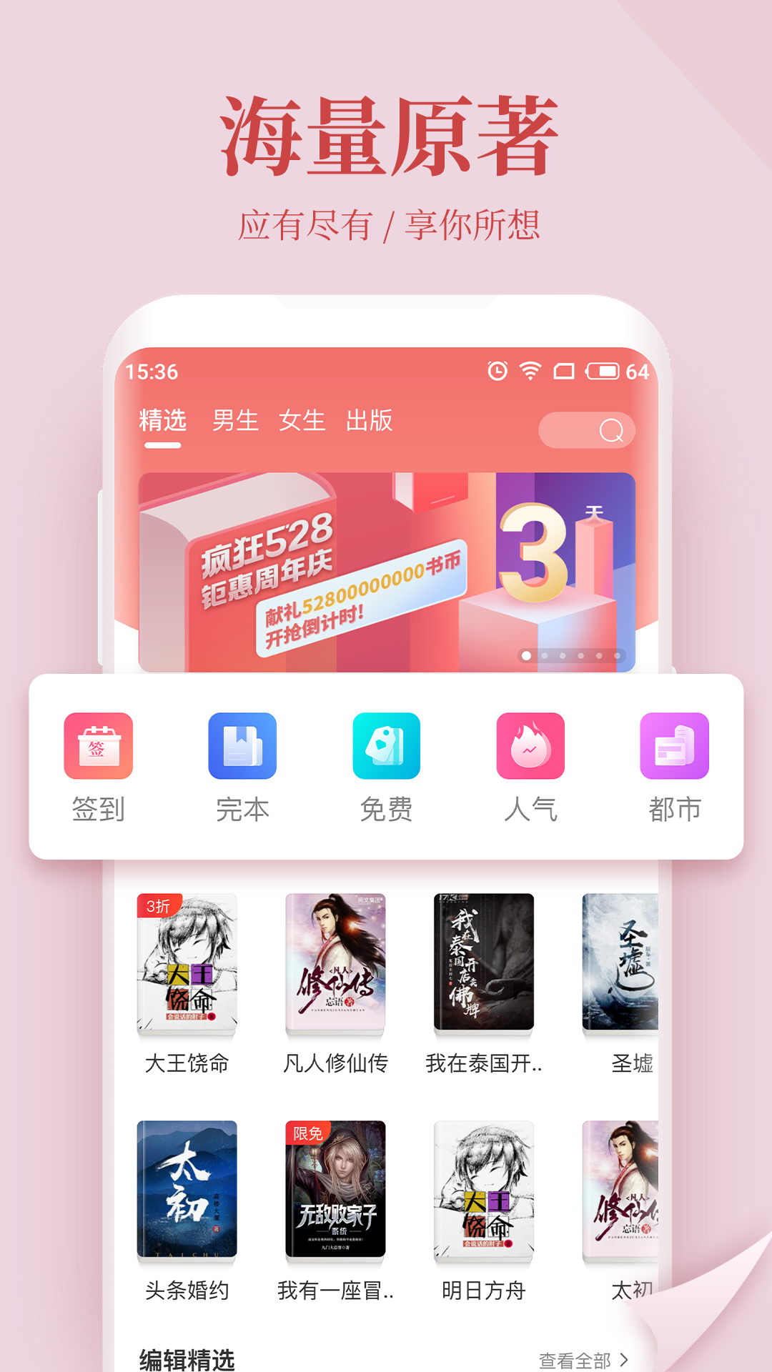 追更小说免费版 截图1