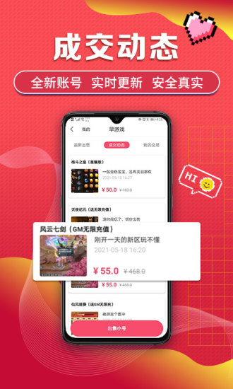 爆鸡盒子app 截图2