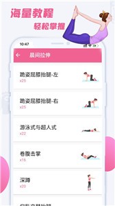 减肥之友 截图1