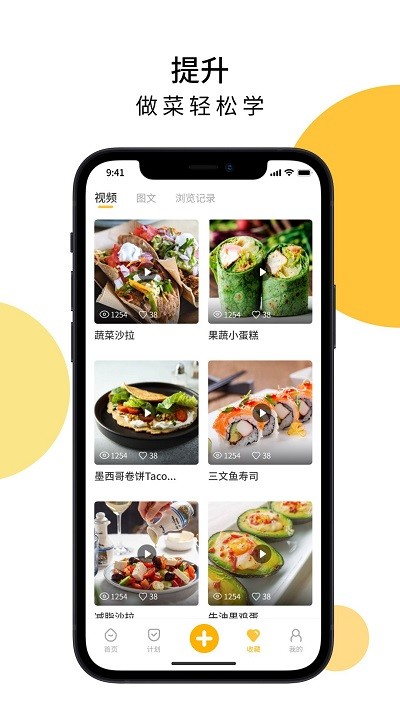 舌尖菜谱app v1.0.0 安卓版 截图3