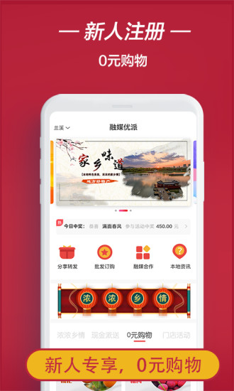 融媒优品app 截图1