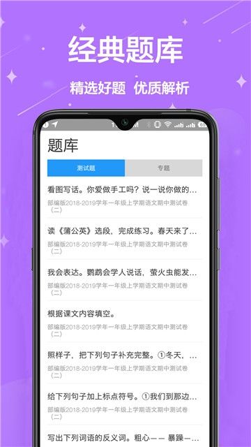 作业帮2024app