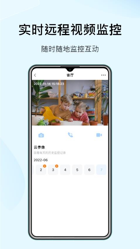 SonsiiAPP 截图2