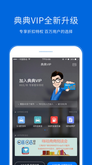 典典养车员工版 截图2