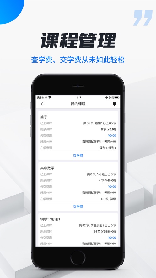 校宇宙学生端app 1.0.0 截图2