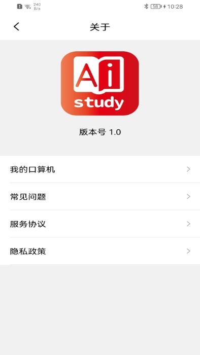 ai study app 截图1