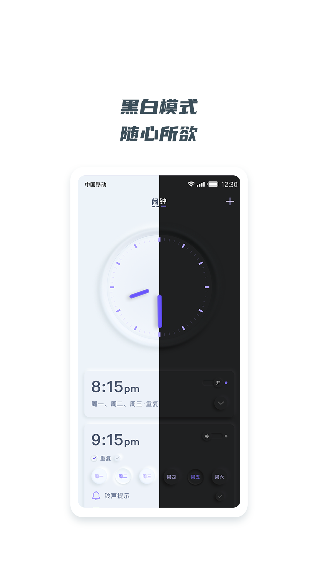 翻页悬浮时钟app