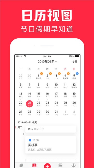 鲨鱼日历 截图3