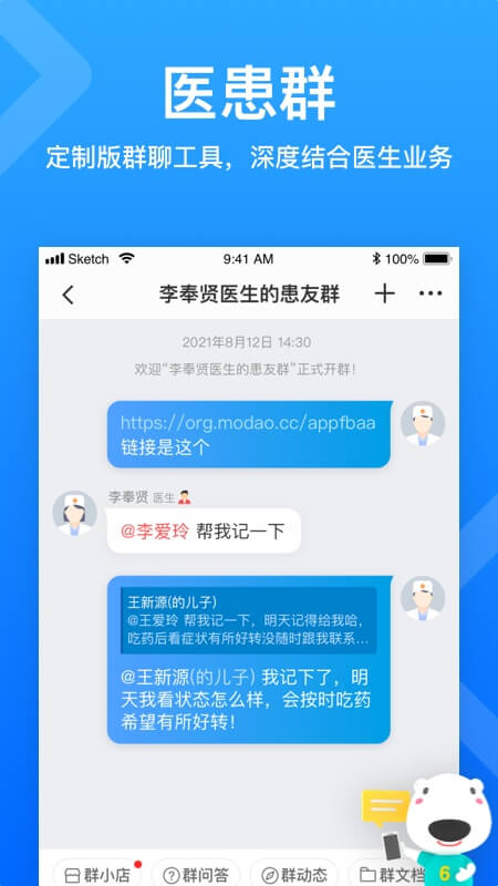 160医护app 截图3