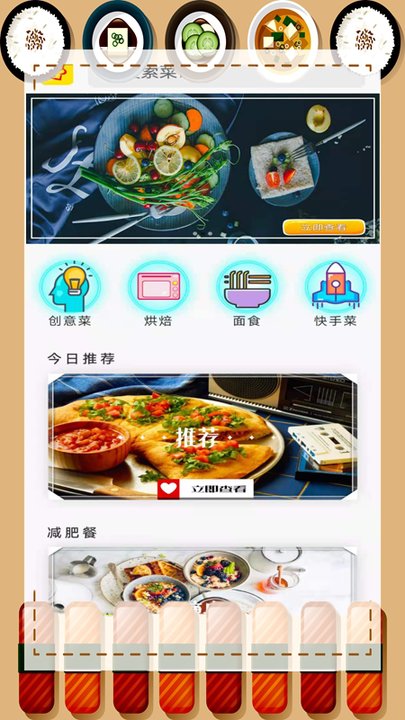 舌尖上的美食菜谱app v3.2 安卓版