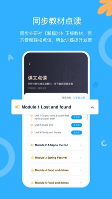 外研优学 截图1