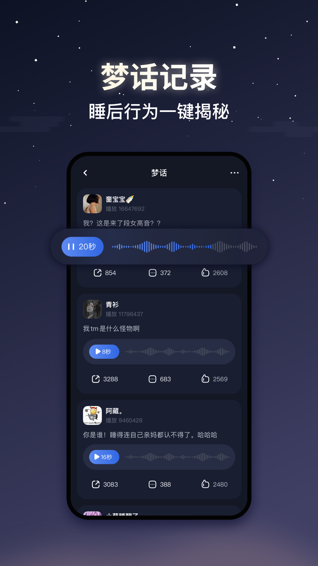 蜗牛睡眠app 截图2