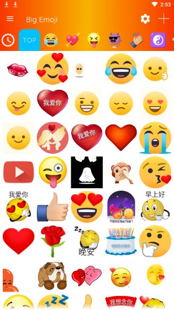 Big Emoji 截图2