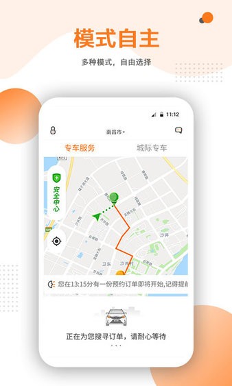 易至车主app