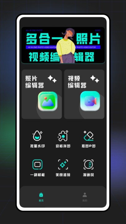 lightroom照片编辑器app