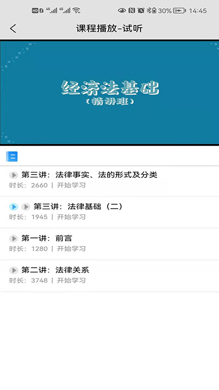 业财税App 1.0.13 截图3