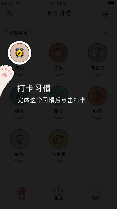 喵日常app 截图2