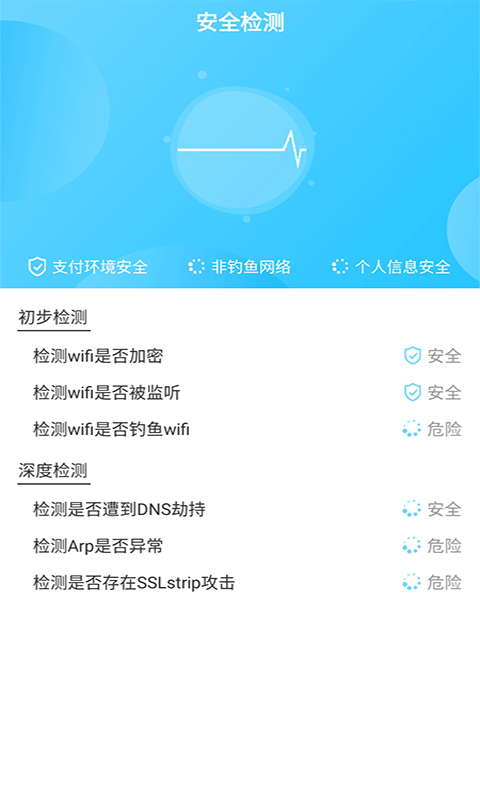 联合WiFi 截图2