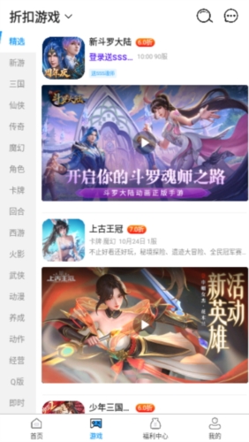 秒折游戏盒子 截图4