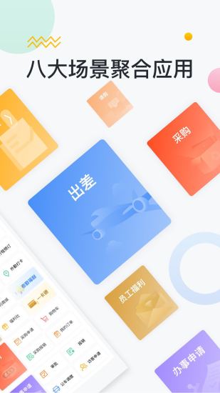 移动彩云app 截图1